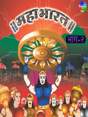 cover image of Mahabharat Vol 2